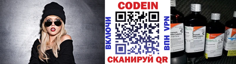 где найти наркотики  Мичуринск  Кодеиновый сироп Lean Purple Drank 