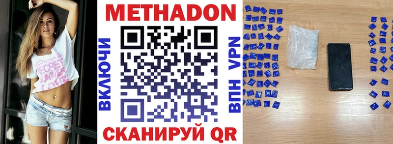 Метадон белоснежный  Мичуринск 
